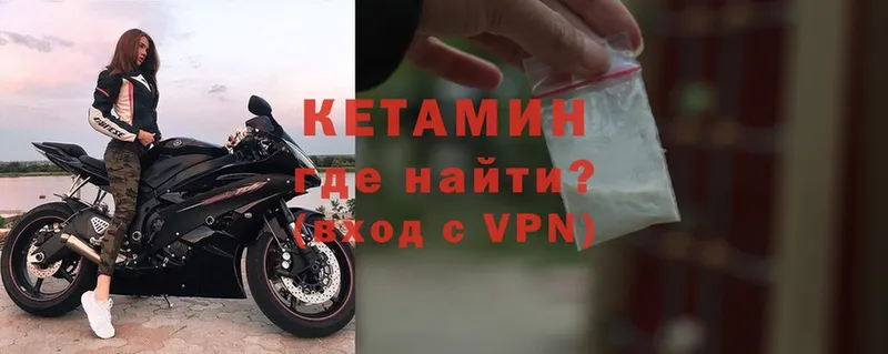 Кетамин ketamine  Новоуральск 