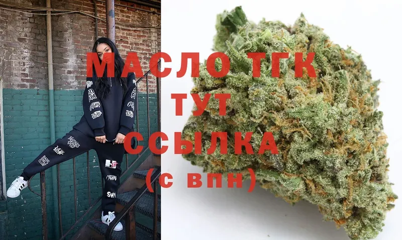 ТГК THC oil  где найти   Новоуральск 